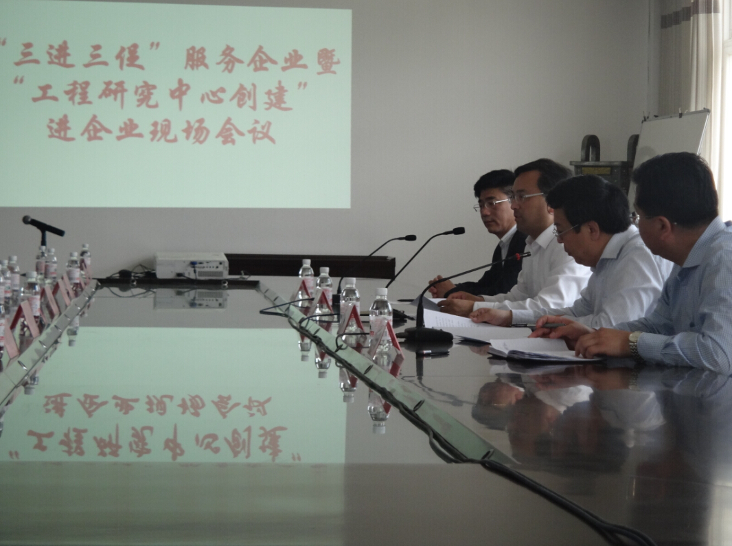 膠州市副市長、發(fā)改局局長、副局長等參會