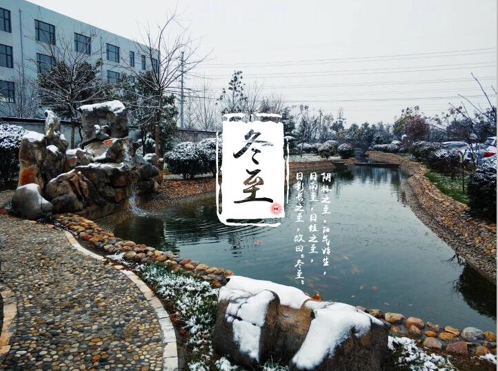 凱能科技的冬季