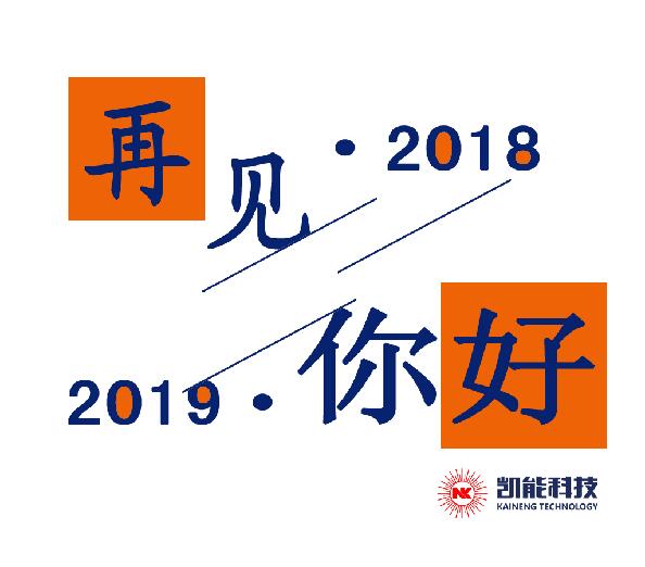 凱能科技