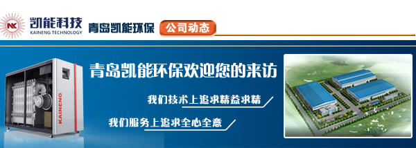 凱能科技動(dòng)態(tài)