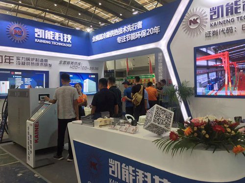 凱能科技全預(yù)混冷凝鍋爐西安展會現(xiàn)場