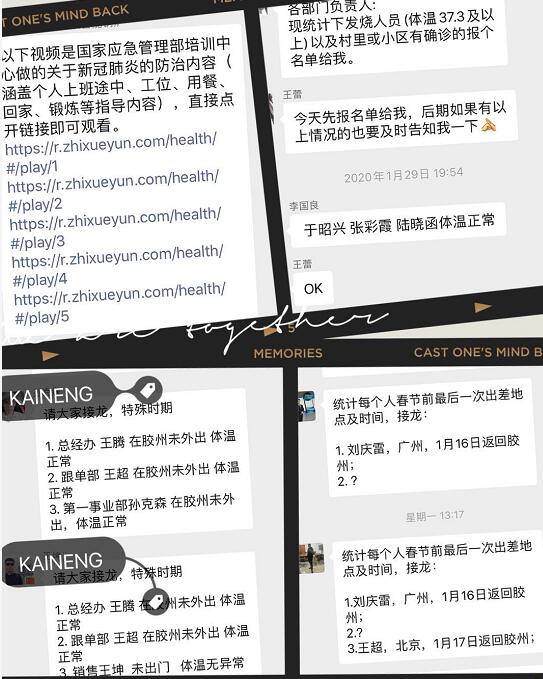 凱能科技防治肺炎疫情微信宣貫