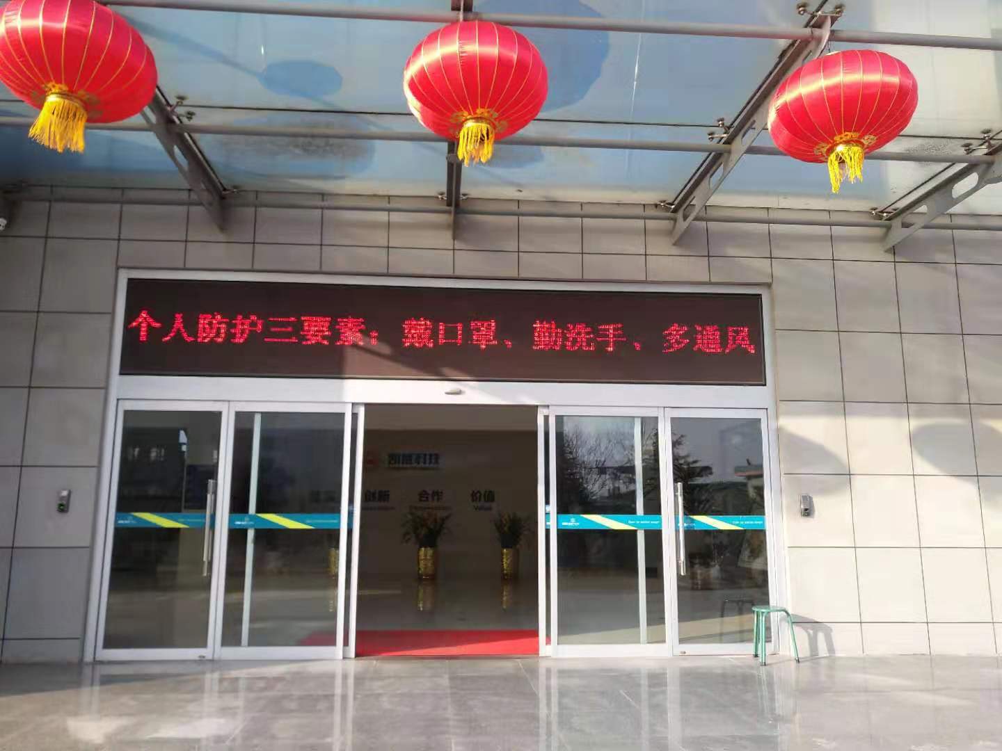 凱能肺炎疫情防護宣傳