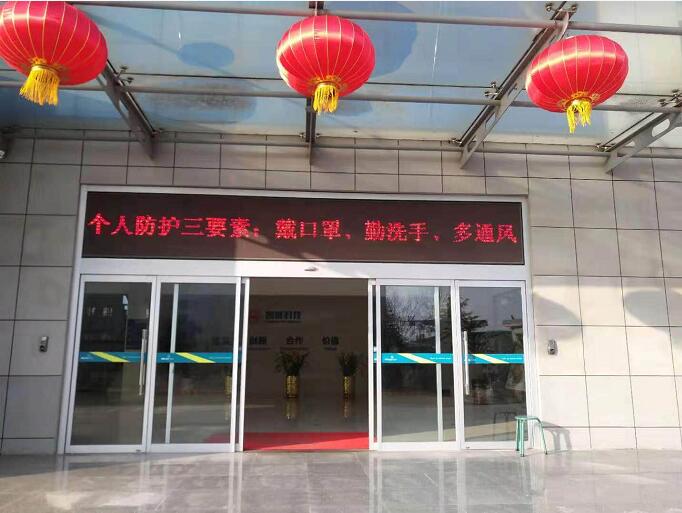 凱能科技新冠疫情防控宣傳語 凱能科技新冠疫情防控宣傳語
