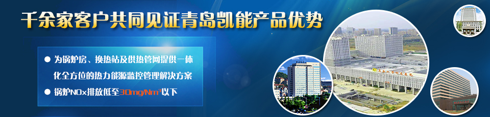 冷凝鍋爐無與倫比的產(chǎn)品優(yōu)勢
