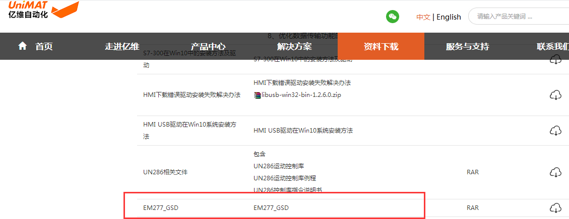 億維EM277 DP通訊硬件配置及示例  億維EM277 DP通訊硬件配置及示例