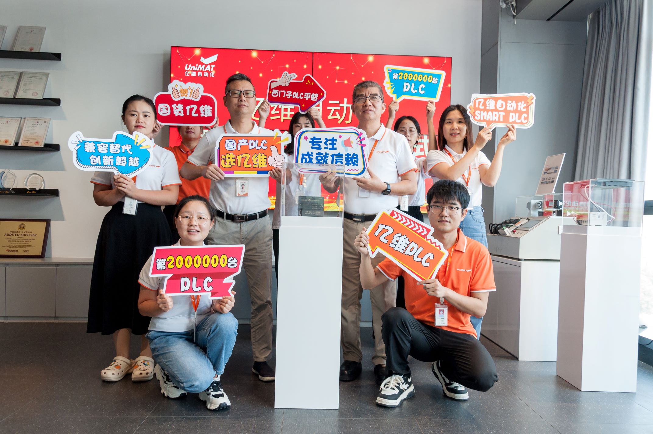 億維自動化第200萬臺PLC下線.jpg 億維自動化第200萬臺PLC下線.jpg