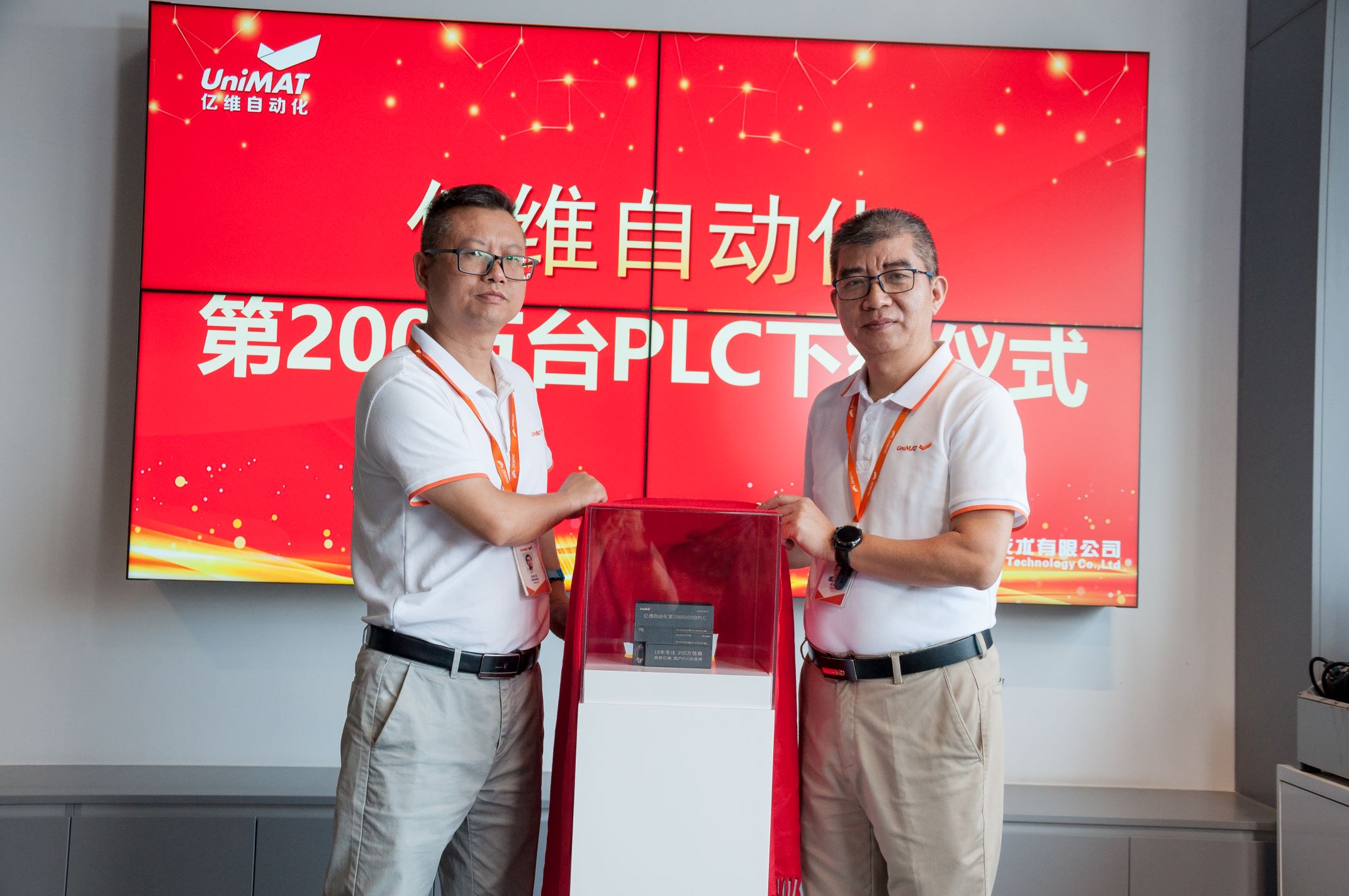 億維自動化第200萬臺PLC下線.jpg 億維自動化第200萬臺PLC下線.jpg