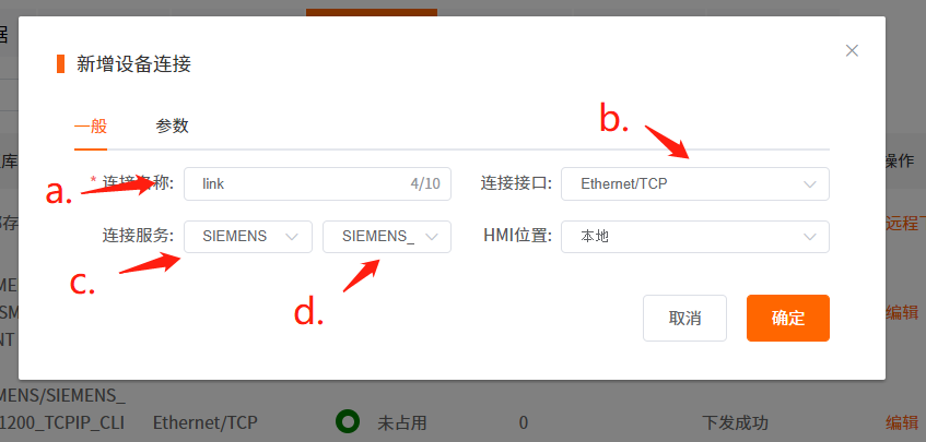 億維物聯(lián)網(wǎng)搭配SMART PLC如何實現(xiàn)遠程維護？