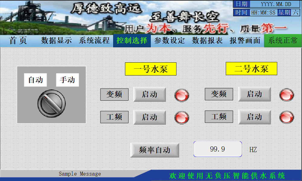 億維SMART PLC在恒壓供水上的應(yīng)用.jpg 億維SMART PLC在恒壓供水上的應(yīng)用.jpg