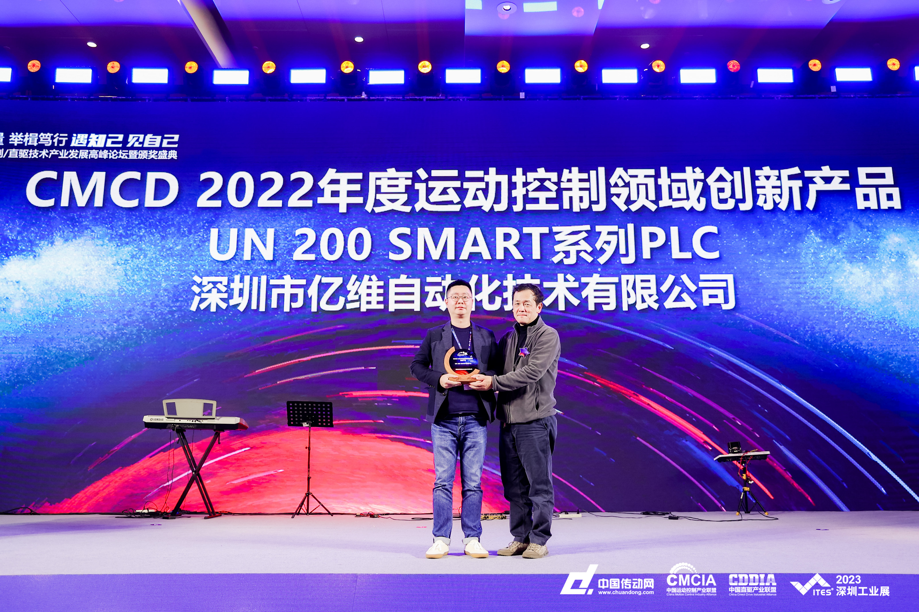 億維SMART PLC榮獲CMCD 2022年度運(yùn)動(dòng)控制領(lǐng)域創(chuàng)新產(chǎn)品獎(jiǎng)  億維SMART PLC榮獲CMCD 2022年度運(yùn)動(dòng)控制領(lǐng)域創(chuàng)新產(chǎn)品獎(jiǎng)