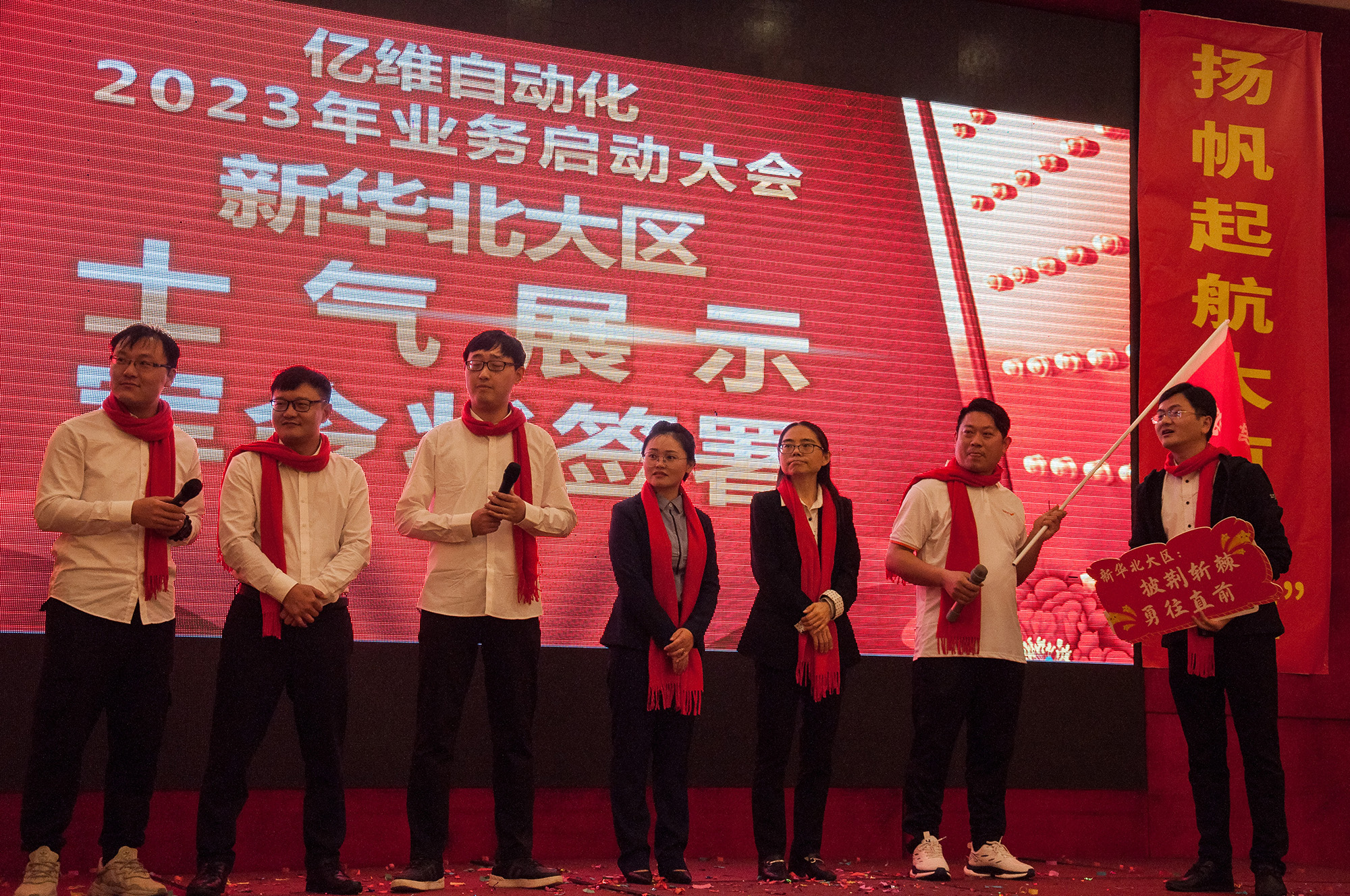 億維自動(dòng)化2023年業(yè)務(wù)啟動(dòng)大會(huì)圓滿舉行.jpg 億維自動(dòng)化2023年業(yè)務(wù)啟動(dòng)大會(huì)圓滿舉行.jpg