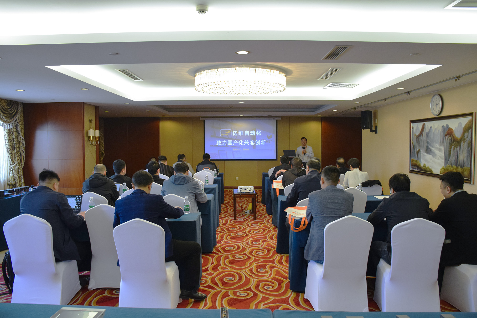 2023億維自動化全國路演石家莊站圓滿結束.jpg 2023億維自動化全國路演石家莊站圓滿結束.jpg