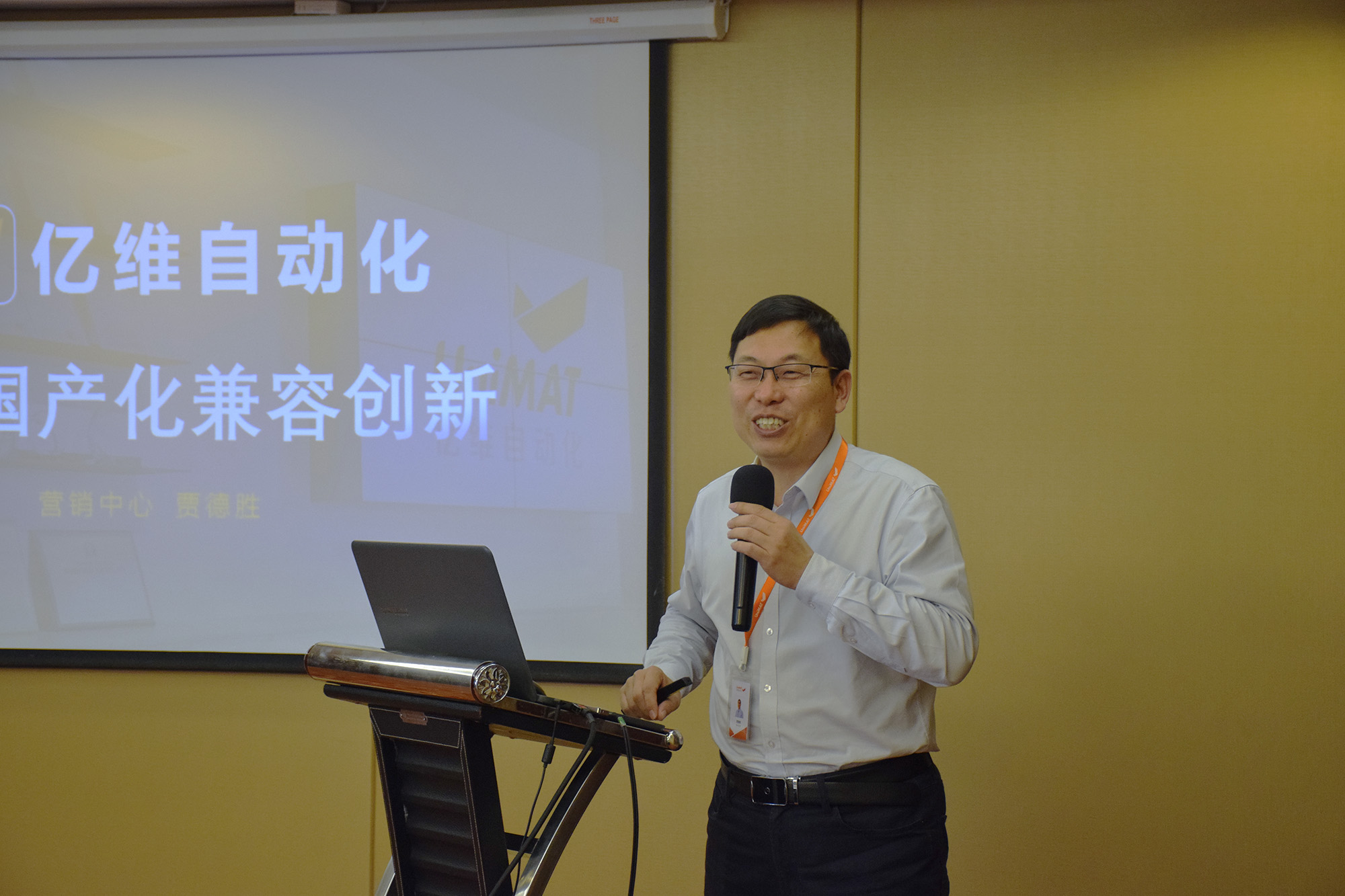 2023億維自動化全國路演石家莊站圓滿結束.jpg 2023億維自動化全國路演石家莊站圓滿結束.jpg