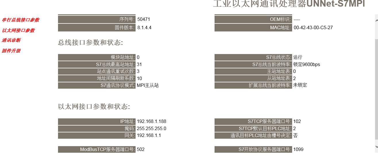 億維MPI轉(zhuǎn)以太網(wǎng)適配器應(yīng)用入門.jpg 億維MPI轉(zhuǎn)以太網(wǎng)適配器應(yīng)用入門.jpg