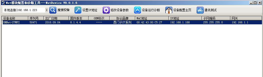 億維MPI轉(zhuǎn)以太網(wǎng)適配器應(yīng)用入門.jpg 億維MPI轉(zhuǎn)以太網(wǎng)適配器應(yīng)用入門.jpg