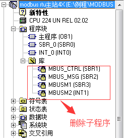 億維MODBUS通訊協(xié)議集成庫(kù)替換步驟及通訊問(wèn)題檢測(cè) 億維MODBUS通訊協(xié)議集成庫(kù)替換步驟及通訊問(wèn)題檢測(cè)
