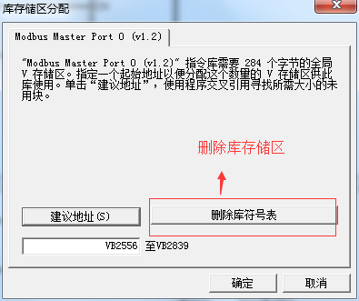 億維MODBUS通訊協(xié)議集成庫(kù)替換步驟及通訊問(wèn)題檢測(cè) 億維MODBUS通訊協(xié)議集成庫(kù)替換步驟及通訊問(wèn)題檢測(cè)