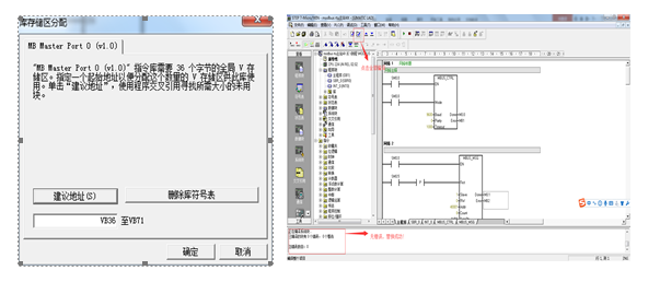 億維MODBUS通訊協(xié)議集成庫(kù)替換步驟及通訊問(wèn)題檢測(cè) 億維MODBUS通訊協(xié)議集成庫(kù)替換步驟及通訊問(wèn)題檢測(cè)