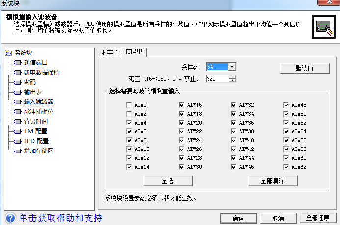 億維PLC模擬量干擾的處理 億維PLC模擬量干擾的處理