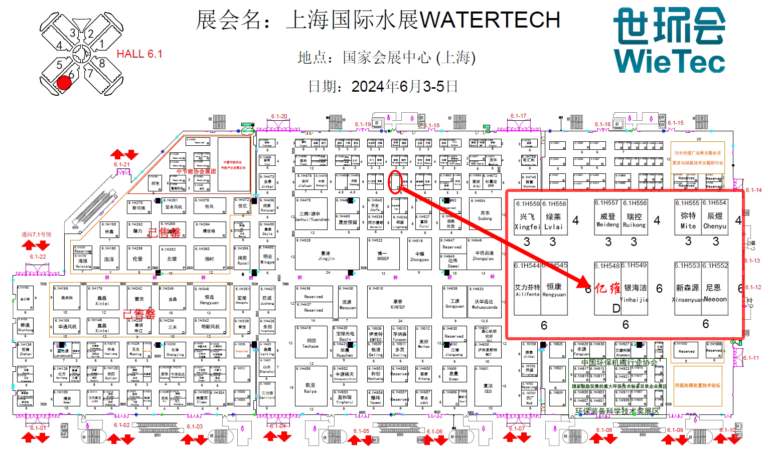 億維自動(dòng)化上海水展2024.jpg 億維自動(dòng)化上海水展2024.jpg
