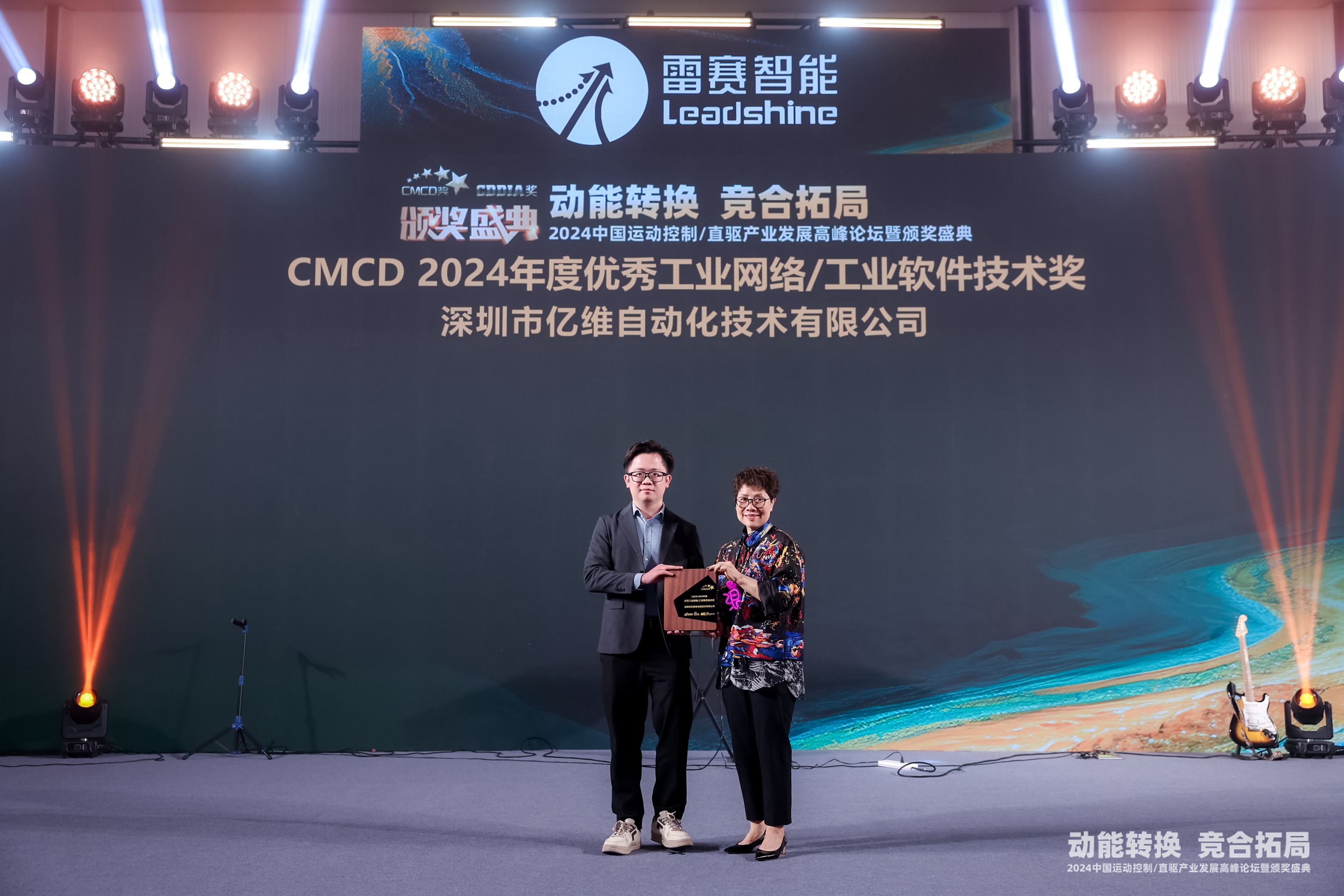 億維UniPro榮獲CMCD2024年度優(yōu)秀工業(yè)網(wǎng)絡(luò)/工業(yè)軟件技術(shù)獎(jiǎng) 億維UniPro榮獲CMCD2024年度優(yōu)秀工業(yè)網(wǎng)絡(luò)/工業(yè)軟件技術(shù)獎(jiǎng)