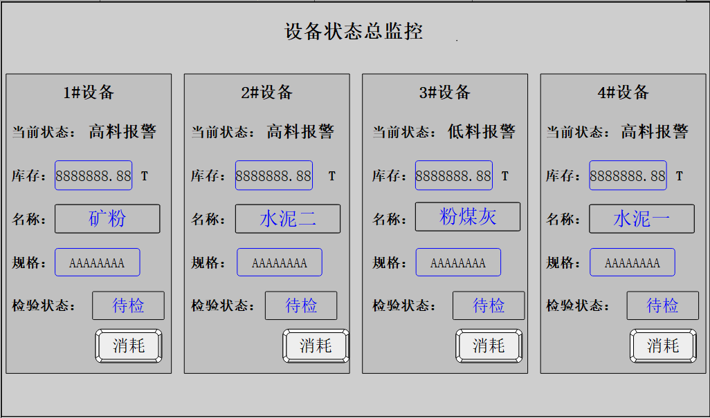 億維SMART PLC在混凝土攪拌站的應(yīng)用 億維SMART PLC在混凝土攪拌站的應(yīng)用