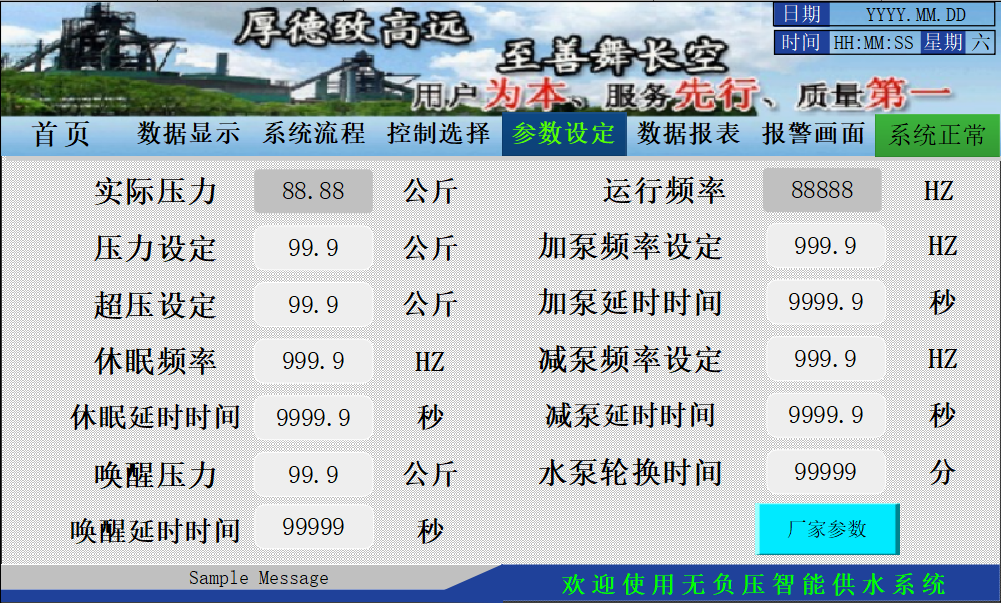 億維SMART PLC在恒壓供水上的應(yīng)用 億維SMART PLC在恒壓供水上的應(yīng)用