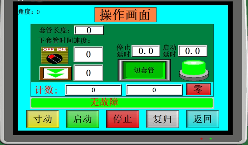 UNIMAT PLC在套腳機(jī)控制系統(tǒng)中的應(yīng)用 UNIMAT PLC在套腳機(jī)控制系統(tǒng)中的應(yīng)用