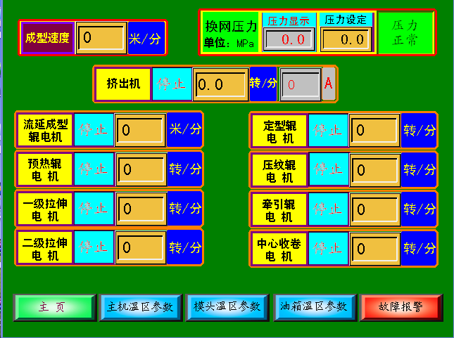 億維UN 260接口模塊在特殊薄膜生產(chǎn)設(shè)備中的應(yīng)用 億維UN 260接口模塊在特殊薄膜生產(chǎn)設(shè)備中的應(yīng)用