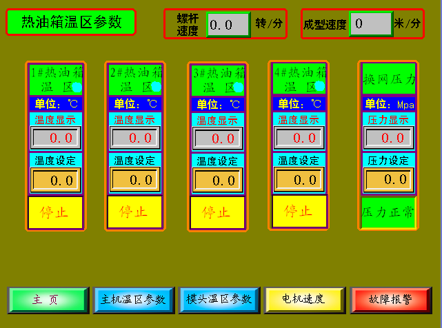 億維UN 260接口模塊在特殊薄膜生產(chǎn)設(shè)備中的應(yīng)用 億維UN 260接口模塊在特殊薄膜生產(chǎn)設(shè)備中的應(yīng)用