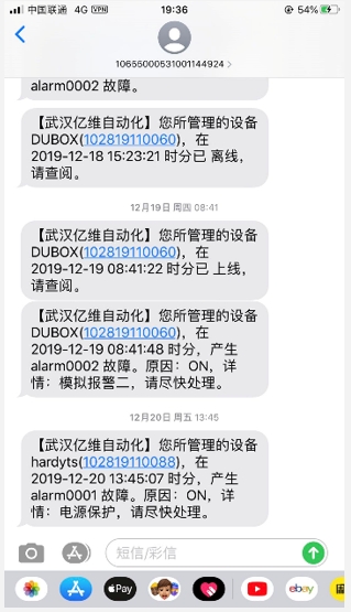 億維物聯(lián)網(wǎng)平臺在恒壓供水中的應(yīng)用 億維物聯(lián)網(wǎng)平臺在恒壓供水中的應(yīng)用