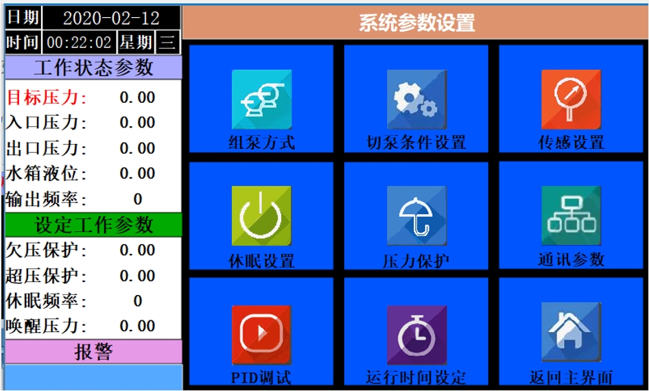 億維物聯(lián)網(wǎng)平臺在恒壓供水中的應(yīng)用 億維物聯(lián)網(wǎng)平臺在恒壓供水中的應(yīng)用